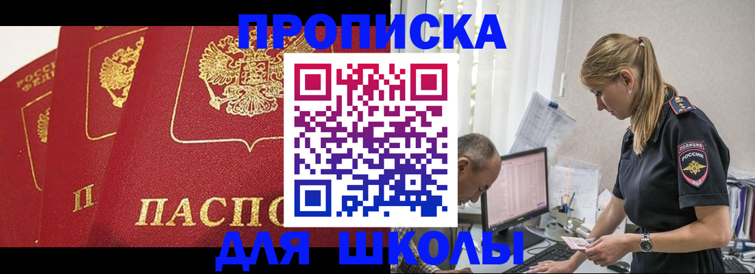 временная регистрация поиск в Саратове