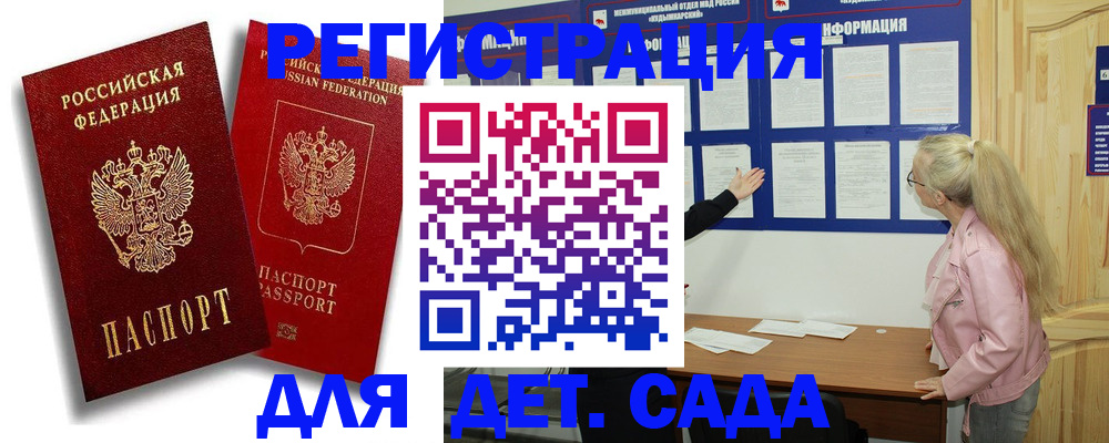 временная регистрация в квартире в Саратове