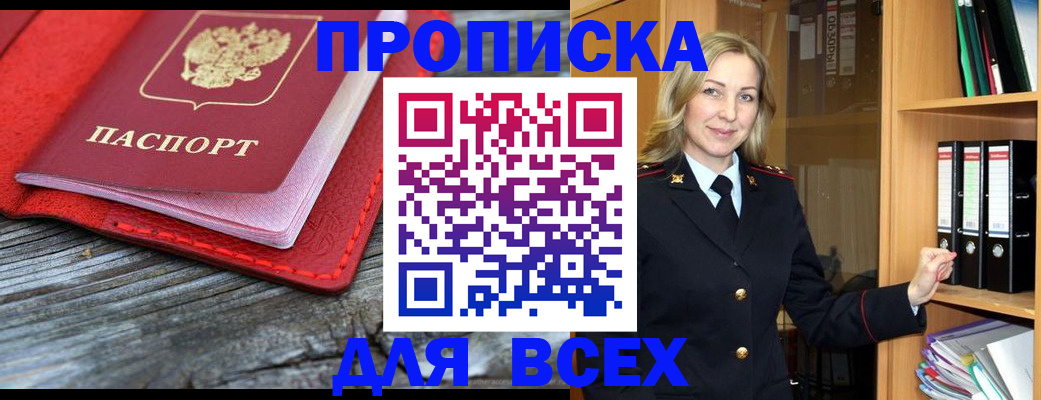 прописка ребенка в Саратове