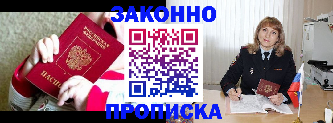 найти адрес прописки в Саратове