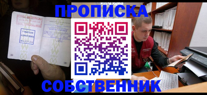 временная регистрация для всех в Саратове