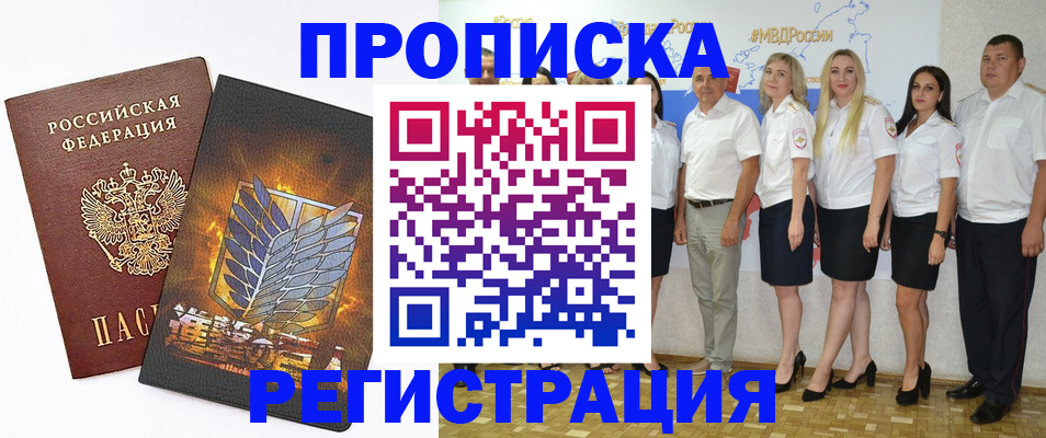 временная регистрация собственник в Саратове