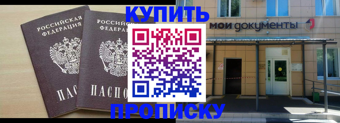 временная регистрация адрес в Саратове