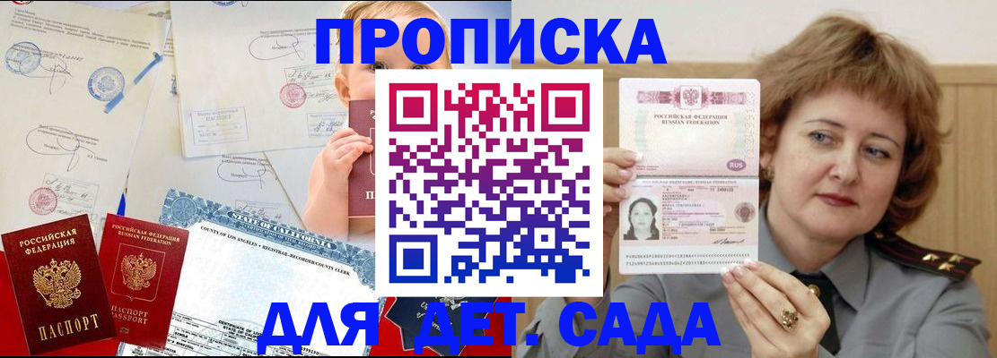 временная регистрация в Саратове